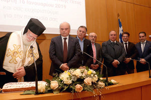 Την πίτα ευλόγησε ο Σεβασμιώτατος Αρχιεπίσκοπος Κρήτης κ. Ειρηναίος