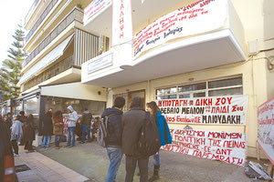 Σε κατάληψη της Περιφερειακής Διεύθυνσης Εκπαίδευσης Κρήτης προχώρησαν χθες εκπαιδευτικοί και φοιτητές