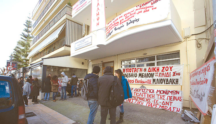 Σε κατάληψη της Περιφερειακής Διεύθυνσης Εκπαίδευσης Κρήτης προχώρησαν χθες εκπαιδευτικοί και φοιτητές