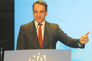 ο κ. Μητσοτάκης