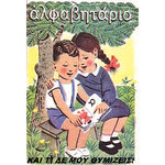 Δείτε όλα τα άρθρα από το χρήστη Νίκος Φλεμετάκης