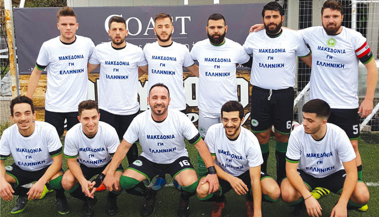 «Μακεδονία Γη Ελληνική»   φώναξαν οι Γούβες!