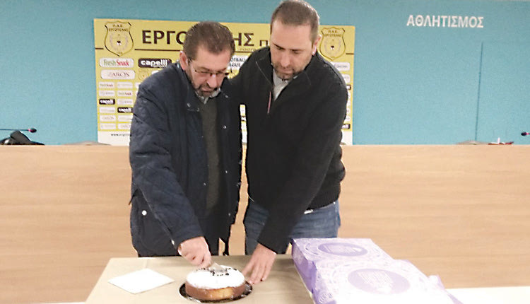 κοπή της πρωτοχρονιάτικης πίτας της ΠΑΕ Εργοτέλης