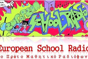 EuropeanSchoolRadio, το Πρώτο Μαθητικό Ραδιόφωνο”