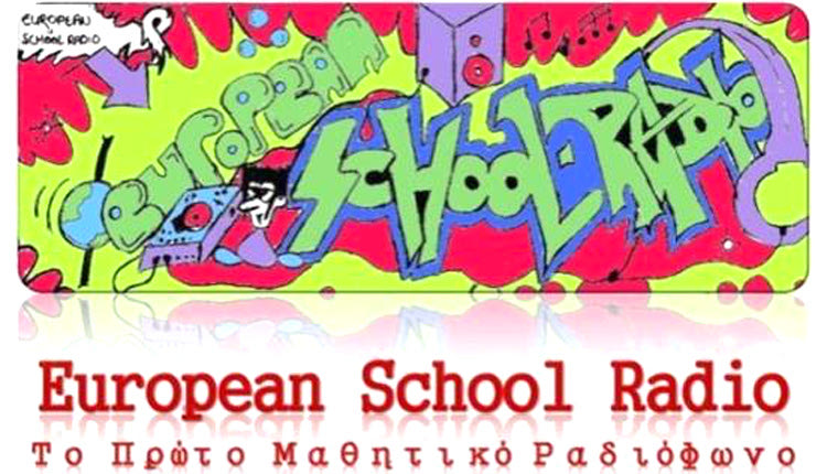 EuropeanSchoolRadio, το Πρώτο Μαθητικό Ραδιόφωνο”