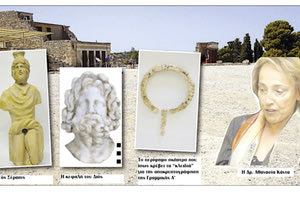 ΘΡΗΣΚΕΥΤΙΚΟ ΚΕΝΤΡΟ ΚΝΩΣΟΥ: Η κ. Κάντα παρουσιάζει τα μοναδικά ευρήματα