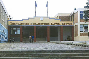 ΤΕΙ Κρήτης