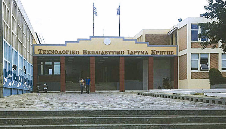 ΤΕΙ Κρήτης