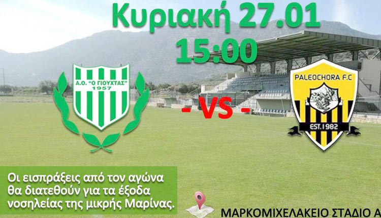 Ένας αγώνας για τη μικρή Μαρίνα στις Αρχάνες