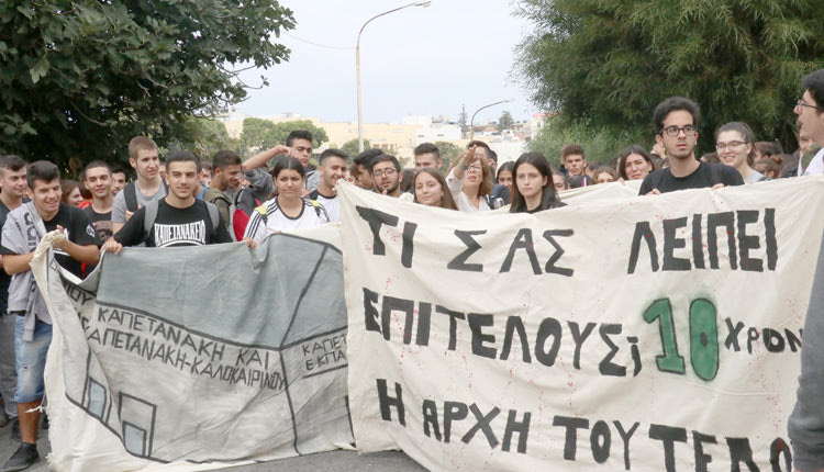 Στους δρόμους κατεβαίνουν ξανά μαθητές, γονείς και καθηγητές του Καπετανάκειου