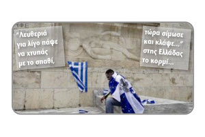 Διαδηλώσεις κατά της Συμφωνίας των Πρεσπών