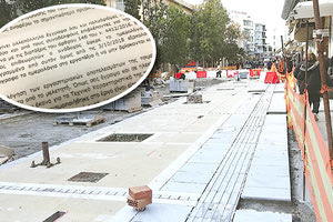 ΕΣΩΤΕΡΙΚΟ ΕΓΓΡΑΦΟ-ΦΩΤΙΑ ΓΙΑ ΤΗ ΔΙΚΑΙΟΣΥΝΗΣ: Ανησυχία για την ποιότητα των υλικών