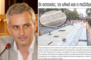 ΑΝΑΣΤΑΣΑΚΗΣ ΜΕΤΑ ΤΟ ΔΗΜΟΣΙΕΥΜΑ ΤΗΣ “Π”¨