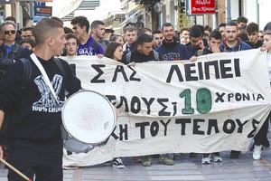 γονείς και καθηγητές του 1ου Λυκείου Ηρακλείου, Καπετανάκειου, που πραγματοποίησαν χθες πορεία διαμαρτυρίας από το σχολείο ώς το Δημαρχείο Ηρακλείου