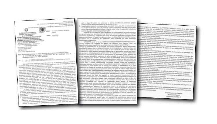 Η απόφαση της Αρχαιολογίας για τα στέγαστρα και τα ανεμοθωράκια