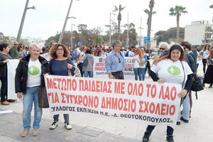 Συγκέντρωση διαμαρτυρίας πραγματοποιούν οι δάσκαλοι αύριο στην πλατεία Ελευθερίας