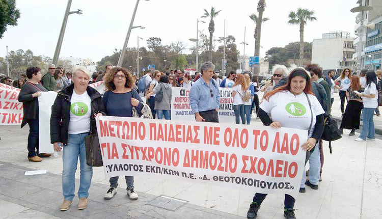 Συγκέντρωση διαμαρτυρίας πραγματοποιούν οι δάσκαλοι αύριο στην πλατεία Ελευθερίας