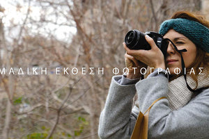 Το Ηράκλειο μέσα από τα μάτια των κυνηγών του Κρυμμένου Θησαυρού