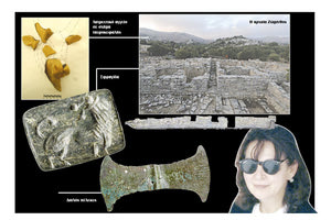 Τα νέα ευρήματα στο ανακτορικό κτήριο της Ζωμίνθου παρουσιάστηκαν από την ανασκαφέα, επίτιμη έφορο Αρχαιοτήτων, δρ Έφη Σαπουνά-Σακελλαράκη