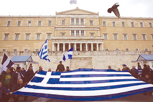 Σκοπιανό - Συλλαλητήριο