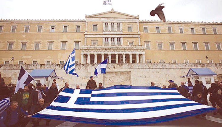 Σκοπιανό - Συλλαλητήριο