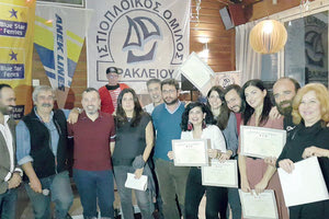 ΙΣΤΙΟΠΛΟΪΑ: Στιγμιότυπο από τις βραβεύσεις στη γιορτή του ΙΟΗ