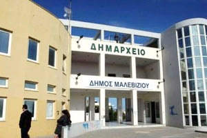 στον Δήμο Μαλεβιζίου