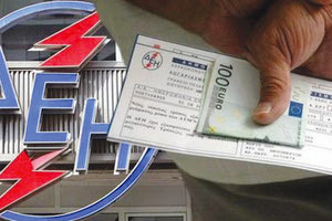 Λογαριασμοί ΔΕΗ