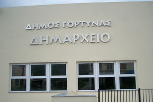 Δημος Γόρτυνας