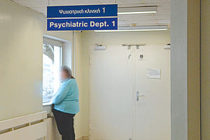 SOS εκπέμπουν γιατροί και νοσηλευτικό προσωπικό για την Ψυχιατρική Κλινική
