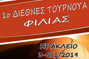 Τριήμερο με δύο θαυμάσια αναπτυξιακά τουρνουά