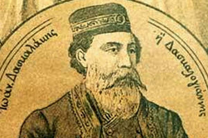 Δασκαλογιάννης