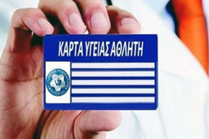 Παρέμβαση Κουτεντάκη για την κάρτα υγείας