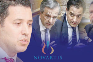 Μίλησε κι άλλος προστατευόμενος μάρτυρας της Novartis