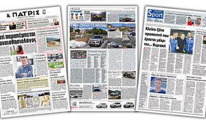 Διαβάστε στην έντυπη ΠΑΤΡΙΣ της Τετάρτης 23/1/2019