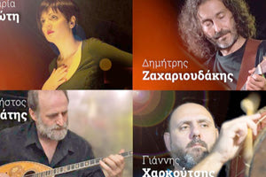 «Μουσικά υποδεχόμαστε το 2019!»