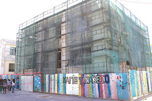 Καπετανάκειο