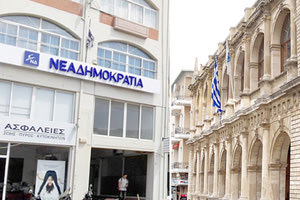 ΝΟΔΕ - ΛΟΤΖΙΑ