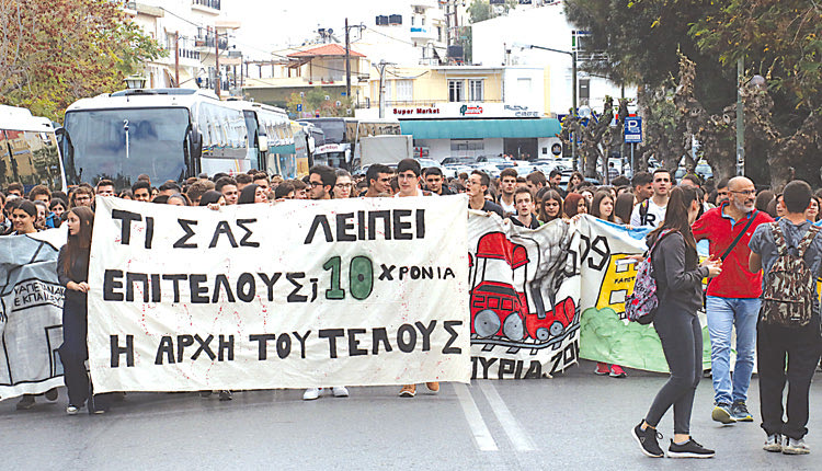 Πορεία διαμαρτυρίας πραγματοποίησαν χθες γονείς, μαθητές και εκπαιδευτικοί του Καπετανάκειου