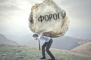 Υπερφορολόγηση