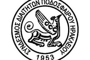 Σήμα Συνδέσμου Διαιτητών Ποδοσφαίρου Ηρακλείου