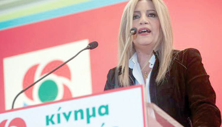 η Φώφη Γεννηματά