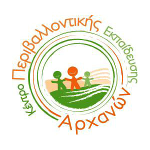 Κέντρο Περιβαλλοντικής Εκπαίδευσης (Κ.Π.Ε.) Αρχανών- Ρούβα-Γουβών