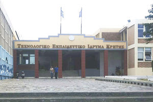  ΤΕΙ ΚΡΗΤΗΣ