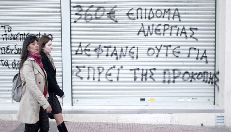 ανεργία