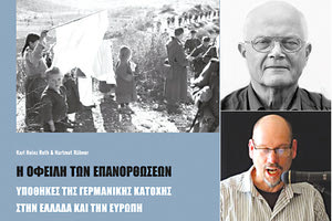 οι Γερμανοί ιστορικοί - συγγραφείς ενός νέου βιβλίου για την οφειλή των επανορθώσεων με τα νέα στοιχεία που έχουν συγκεντρώσει για τις υποθήκες της γερμανικής Κατοχής στην Ελλάδα