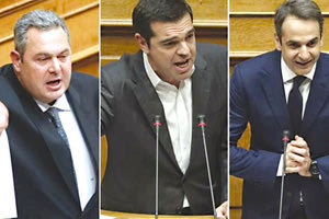 ΤΣΙΠΡΑΣ - ΚΑΜΕΝΟΣ - ΜΗΤΣΟΤΑΚΗΣ