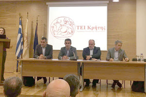 ΤΕΙ ΚΡΗΤΗΣ