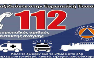 Ευρωπαϊκός Αριθμός Κλήσης Έκτακτης Ανάγκης, «112»