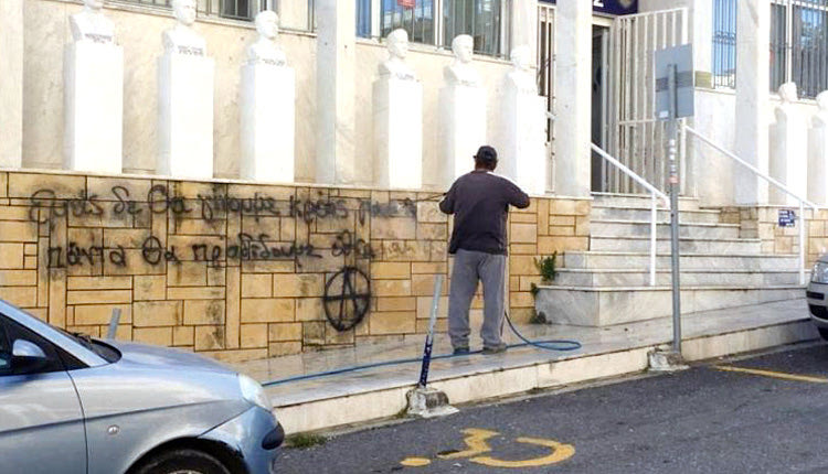 Συνθήματα αντιεξουσιαστών στο Στρατολογικό Γραφείο